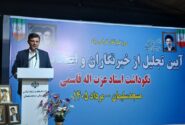 مراسم تجلیل از اصحاب رسانه مسجدسلیمان و نکوداشت استاد عزت الله قاسمی برگزار شد/تأکید فرماندار بر نقد منصفانه